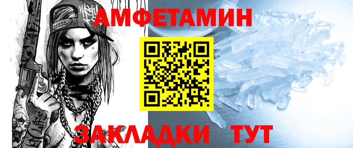 Амфетамин  Амфетамин VHQ  Вход с VPN  Фурманов 