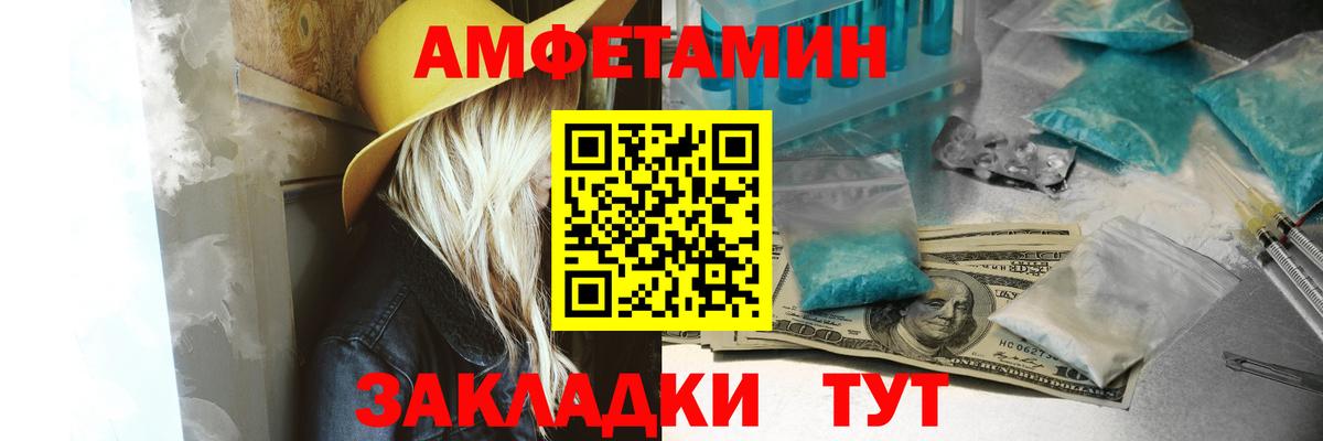 АМФ 97% Фурманов