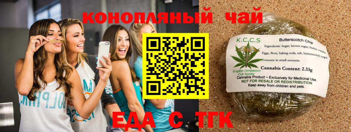 Cannafood марихуана  Вход с VPN  Фурманов 