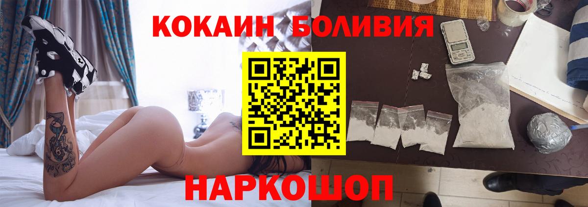 Cocaine Эквадор Фурманов