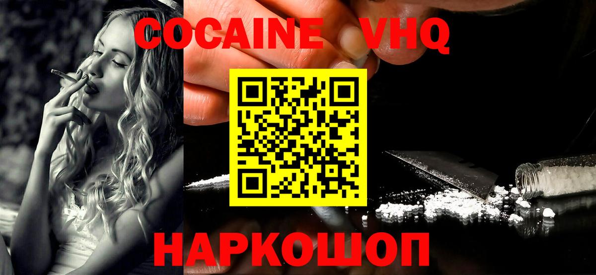 наркошоп  Вход с VPN  Фурманов  Cocaine Fish Scale 