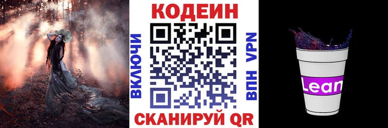 хочу   Фурманов  Codein Purple Drank 