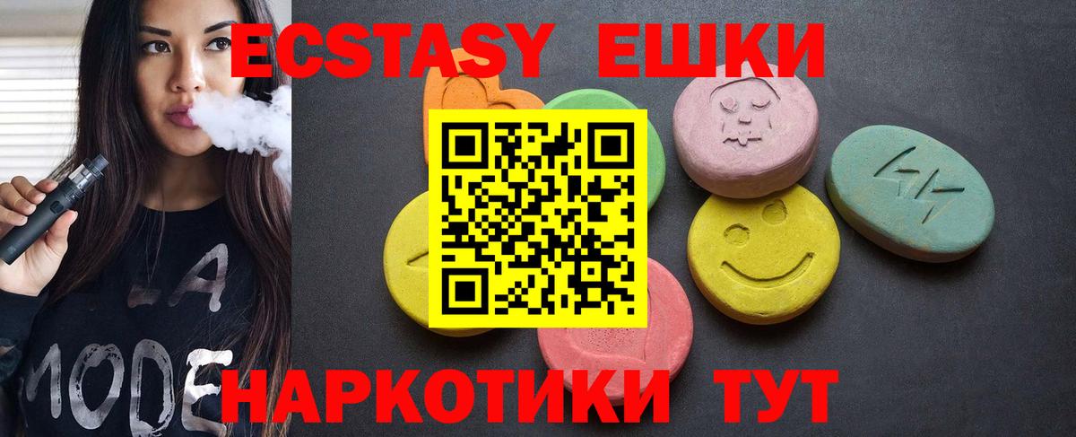 ЭКСТАЗИ круглые  omg рабочий сайт  Фурманов  Экстази  Экстази 99%  Вход с VPN 