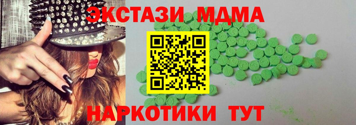 MDMA  Меф МЯУ МЯУ кристаллы  Каннабис  КОКАИН  Фурманов  Гашиш  Как найти наркотики?  ГАШИШ  Вход с VPN  Метамфетамин 