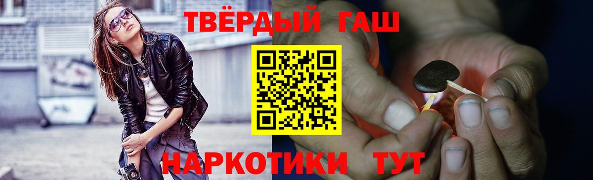 ГАШИШ гашик Фурманов