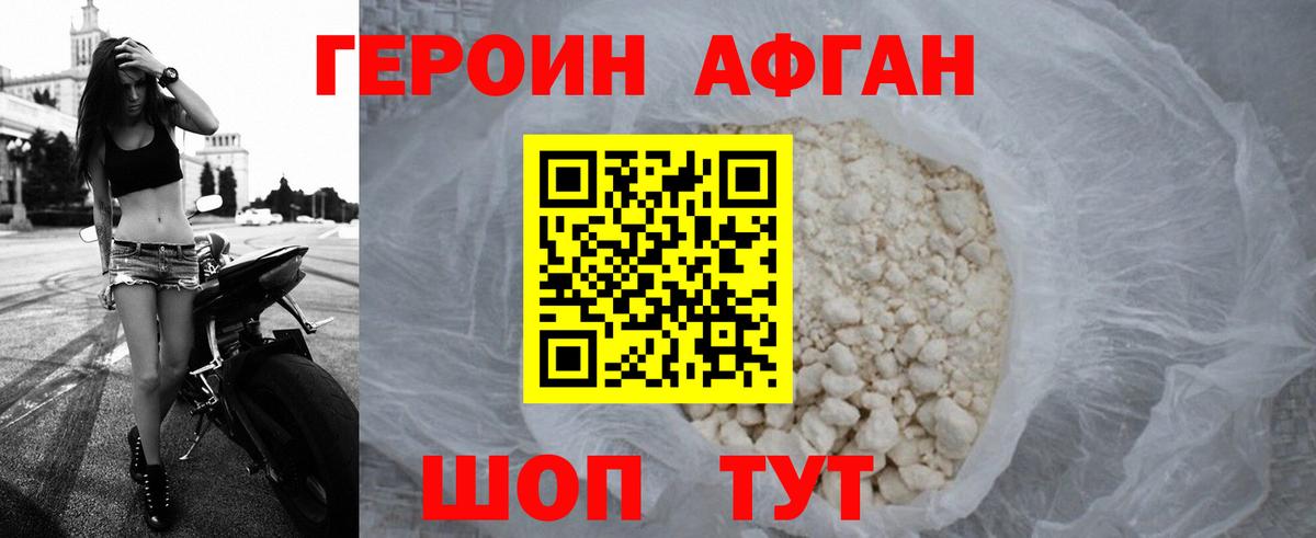 Фурманов  Героин  Вход с VPN  Героин белый 