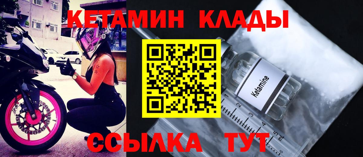 Кетамин ketamine  darknet клад  Вход с VPN  Фурманов  Кетамин VHQ 