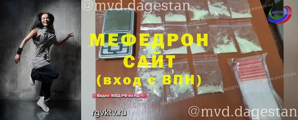мяу мяу кристалл Гусиноозёрск
