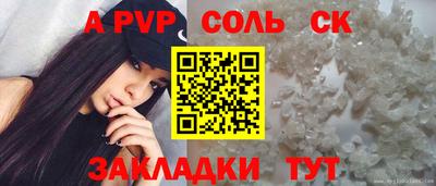 соль курить ск Конаково