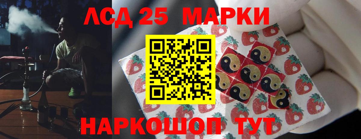 Фурманов  LSD-25 экстази ecstasy  Вход с VPN 