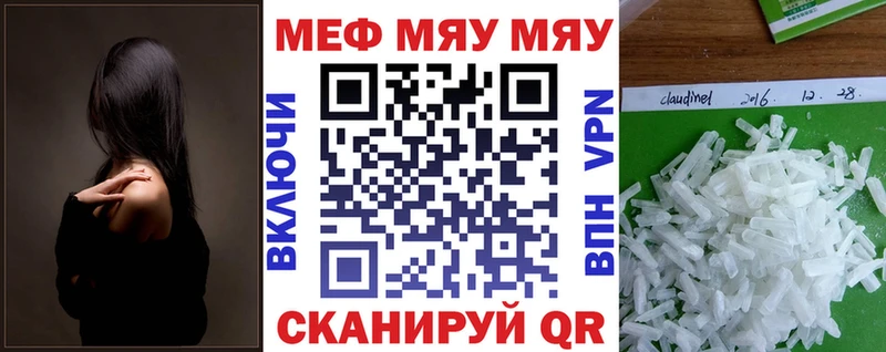 Меф  Фурманов