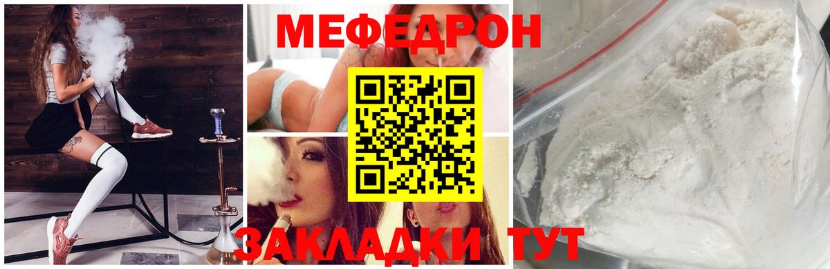 МЕФ mephedrone  МЕФ  как найти наркотики  Меф кристаллы  Вход с VPN  Мефедрон  Фурманов 