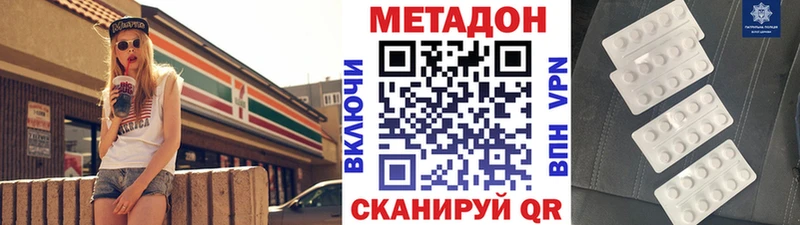 Метадон мёд  Фурманов 