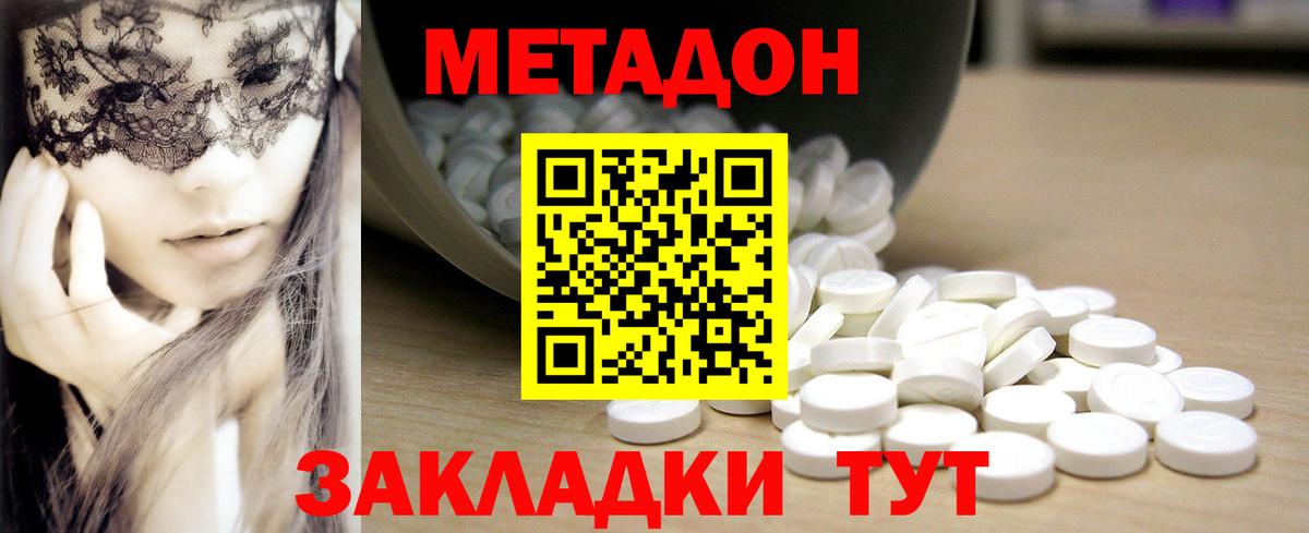 blacksprut ТОР  Метадон белоснежный  Фурманов  Вход с VPN  МЕТАДОН кристалл 