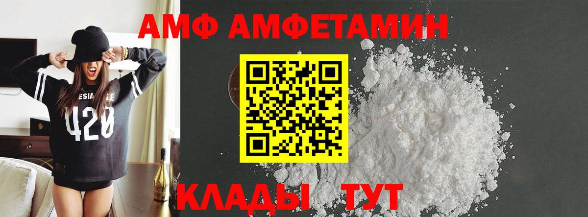 Фурманов  МЕТАМФЕТАМИН винт  МЕТАМФЕТАМИН винт  Вход с VPN 