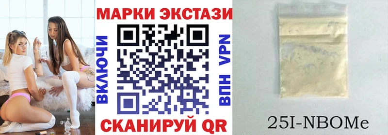 Наркотические марки 1,8мг Фурманов
