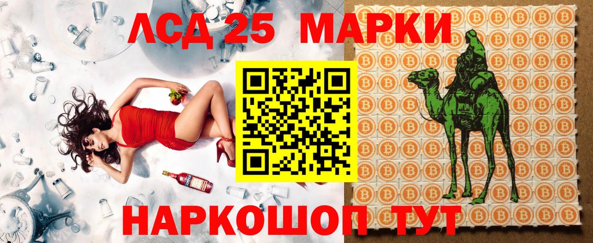 купить   Вход с VPN  Марки 25I-NBOMe 1500мкг  Фурманов  Марки 25I-NBOMe 1500мкг 