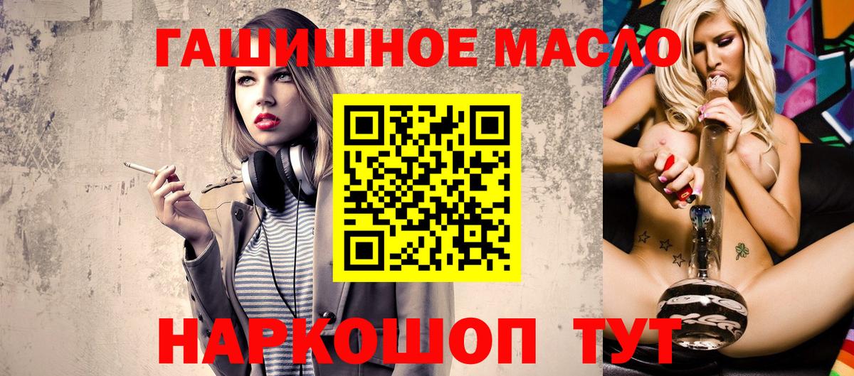 ТГК THC oil  Вход с VPN  Фурманов 