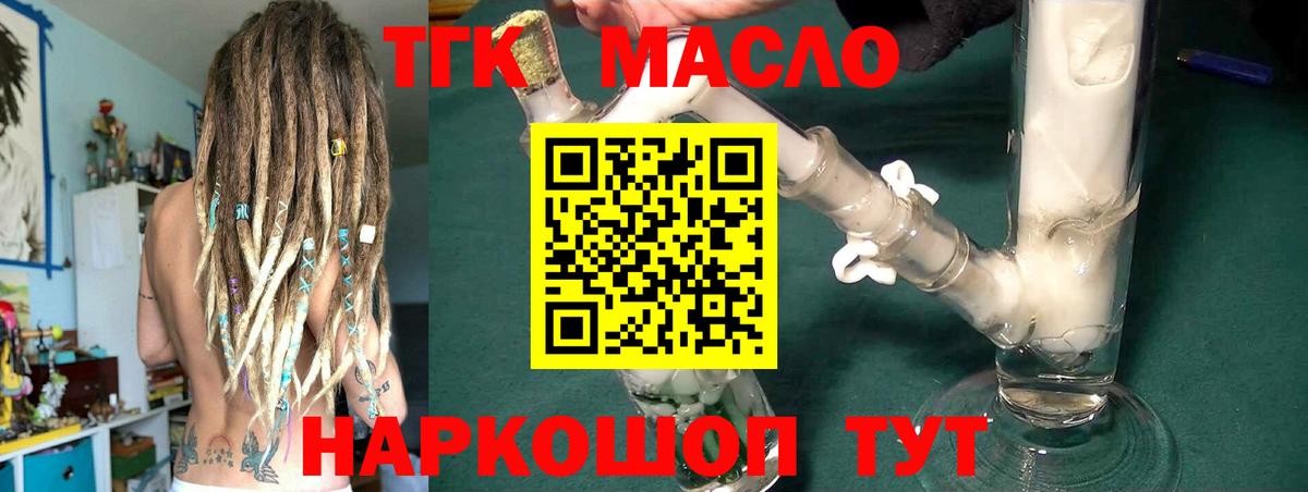 Дистиллят ТГК гашишное масло Фурманов