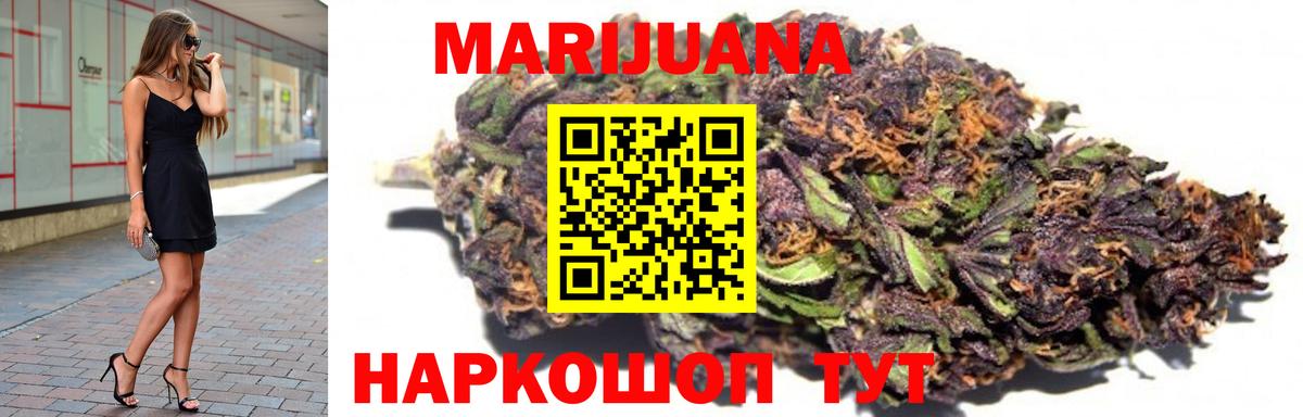 Фурманов  Конопля тримм  Вход с VPN  Марихуана сатива  Каннабис THC 21% 